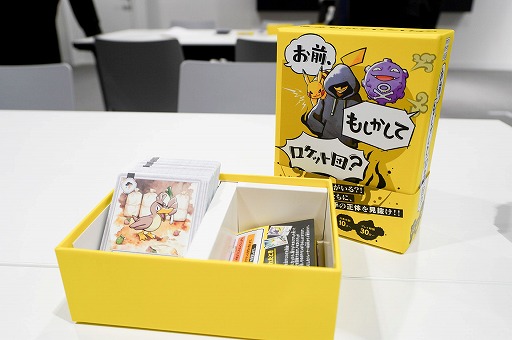 画像ギャラリー No.018のサムネイル画像 / ポケモン新作ボドゲ「お前、もしかしてロケット団?」を先行プレイ。バトルを通じて正体を暴く,かなり“ガチ”な正体隠匿系ゲーム