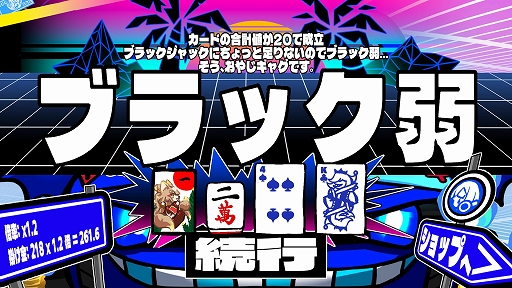 画像ギャラリー No.003のサムネイル画像 / ギャンブルローグライク「三位一体!超異常混沌賭博遊戯〜アルティメットカオスギャンブルバトル〜」,ストアページを公開