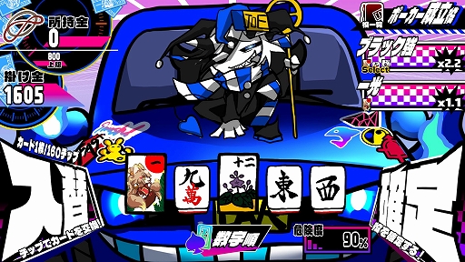 三位一体!超異常混沌賭博遊戯〜アルティメットカオスギャンブルバトル〜