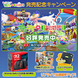 画像ギャラリー No.005のサムネイル画像 / Nintendo Switch 2版「ワンス・アポン・ア・塊魂」，本日発売。有料追加DLC「ローリングライブハイライツ」も同時リリース