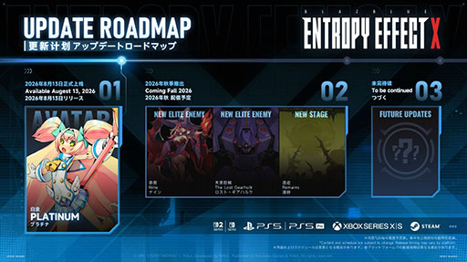 画像ギャラリー No.001のサムネイル画像 / Switch2版「BLAZBLUE ENTROPY EFFECT X」，本日リリース。魔法少女「プラチナ」をはじめとした新コンテンツを実装するアップデートも公開に