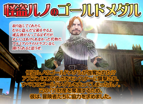 画像ギャラリー No.001のサムネイル画像 / 「WYD」，ドロップアイテム「ゴールドメダル」で成長液獲得のチャンス