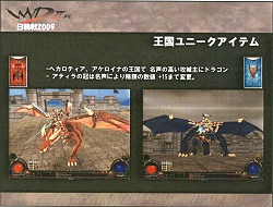 ꡼ No.010 | MMORPGWYDפںǶƤӡWYD 2009ץݡ