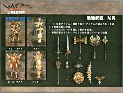 ꡼ No.012 | MMORPGWYDפںǶƤӡWYD 2009ץݡ