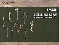 ꡼ No.013 | MMORPGWYDפںǶƤӡWYD 2009ץݡ