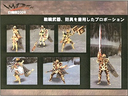 ꡼ No.014 | MMORPGWYDפںǶƤӡWYD 2009ץݡ