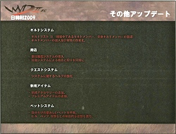 ꡼ No.015 | MMORPGWYDפںǶƤӡWYD 2009ץݡ