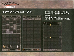 ꡼ No.016 | MMORPGWYDפںǶƤӡWYD 2009ץݡ