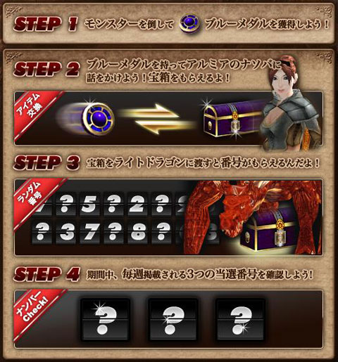 画像集#007のサムネイル/「WYD」,数字を集めると先着順でアイテムがもらえるイベントに挑戦