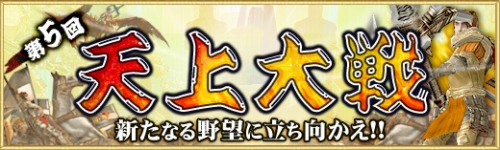 画像ギャラリー No.001のサムネイル画像 / 「WYD」,PvP「天上大戦」開催。ハイレベルな試合が生放送予定