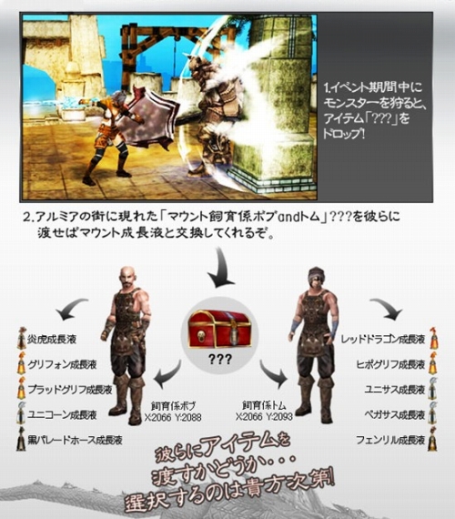 画像ギャラリー No.001のサムネイル画像 / 「WYD」,“飼育員”の要求に応えてマウント成長液をもらおう