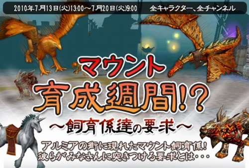 画像ギャラリー No.002のサムネイル画像 / 「WYD」,“飼育員”の要求に応えてマウント成長液をもらおう