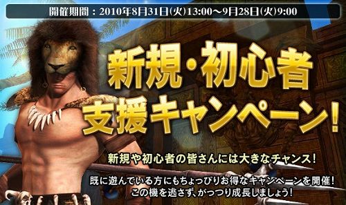 画像ギャラリー No.001のサムネイル画像 / 初心者支援。「WYD」,アイテムや装備がもらえるキャンペーン