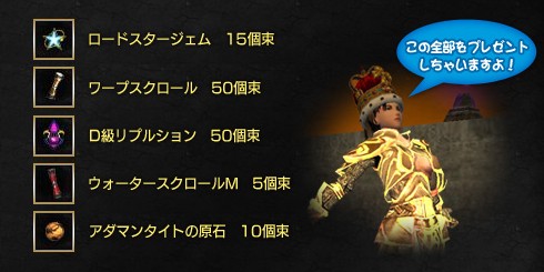 画像ギャラリー No.002のサムネイル画像 / 初心者支援。「WYD」,アイテムや装備がもらえるキャンペーン