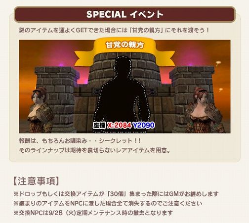 画像ギャラリー No.002のサムネイル画像 / 「WYD」,甘党姉妹にチョコレートを渡して“甘いアイテム”をもらおう