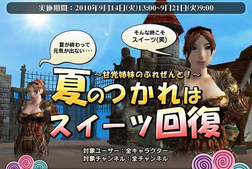 画像ギャラリー No.003のサムネイル画像 / 「WYD」,甘党姉妹にチョコレートを渡して“甘いアイテム”をもらおう