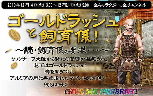 画像ギャラリー No.001のサムネイル画像 / 選択はプレイヤー次第。「WYD」,アルミアの街で期間限定イベント