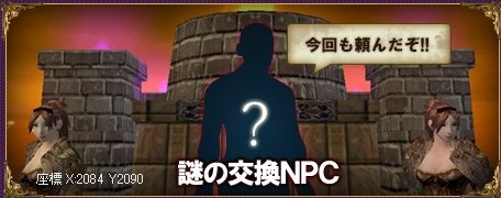 画像ギャラリー No.002のサムネイル画像 / 「WYD」“サンタ魔角獣”や“餅”からレアアイテム獲得チャンス