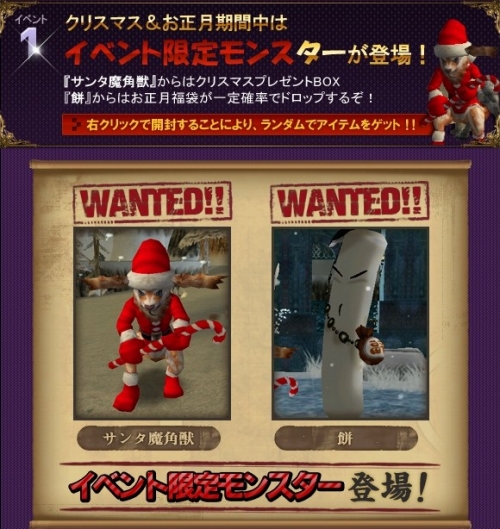 画像ギャラリー No.004のサムネイル画像 / 「WYD」“サンタ魔角獣”や“餅”からレアアイテム獲得チャンス