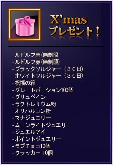 画像ギャラリー No.005のサムネイル画像 / 「WYD」“サンタ魔角獣”や“餅”からレアアイテム獲得チャンス