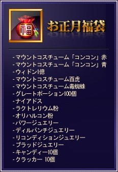 画像ギャラリー No.006のサムネイル画像 / 「WYD」“サンタ魔角獣”や“餅”からレアアイテム獲得チャンス