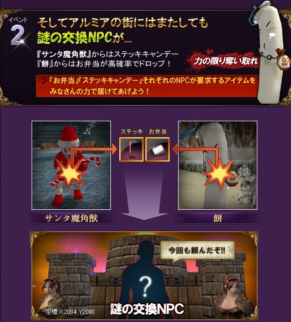 画像ギャラリー No.007のサムネイル画像 / 「WYD」“サンタ魔角獣”や“餅”からレアアイテム獲得チャンス