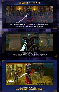 画像ギャラリー No.002のサムネイル画像 / 「WYD」,“混沌のキューブ”の○×クイズを考えて投稿しよう