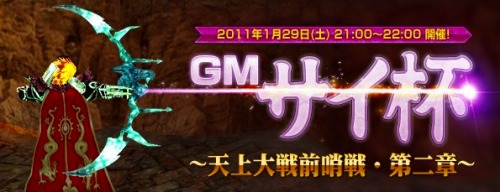 画像ギャラリー No.001のサムネイル画像 / 「WYD」,あらゆる手段を用いて戦うGMを打ち倒そう