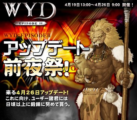 ꡼ No.001Υͥ / WYD IIץȥ˥塼俷ƥļʤɤΥåץǡȤ426˼»ܡ419ץ٥Ȥ򳫺