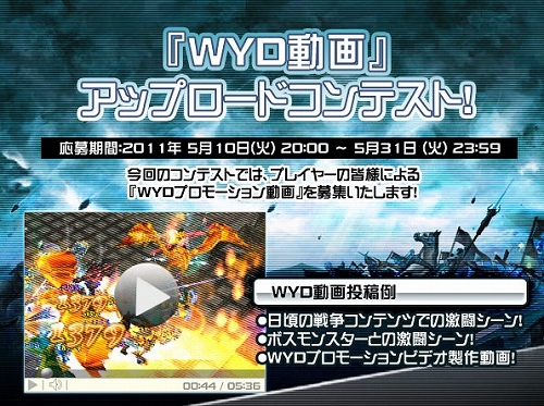 ꡼ No.003 | WYD IIסư襢åץɥƥȤ򳫺šˤGM٥Ȥ