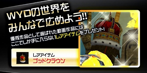 ꡼ No.004 | WYD IIסư襢åץɥƥȤ򳫺šˤGM٥Ȥ