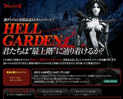 画像集#001のサムネイル/「ダークエデン」で高レベル向けダンジョン実装記念イベント