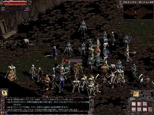 画像集#010のサムネイル/「ダークエデン」の日本サービス直接運営を開始した,開発元SOFTON ENTERTAINMENTの社長&開発取締役インタビュー