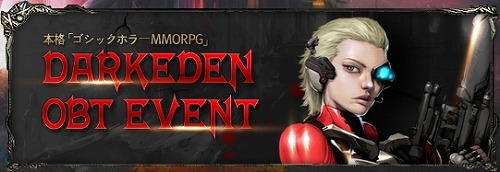 画像ギャラリー No.002のサムネイル画像 / 「ダークエデン」,第4回秋葉原PCゲームフェスタに出展。小冊子の配布も