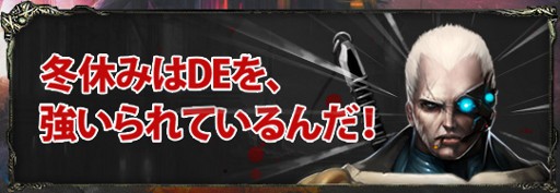 画像ギャラリー No.001のサムネイル画像 / 「ダークエデン」,さまざまなアイテムをもらえる冬休みイベントを実施