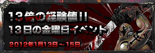 画像ギャラリー No.002のサムネイル画像 / 「ダークエデン」,獲得経験値が13倍になる「13日の金曜日」イベントを開催