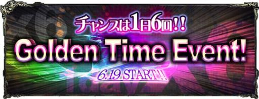 画像ギャラリー No.001のサムネイル画像 / 「ダークエデン」ログインするだけで誰でも参加可能な抽選イベントを開催