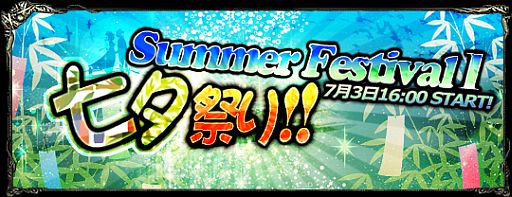 画像ギャラリー No.002のサムネイル画像 / 「ダークエデン」,イベント「SummerFestival1 七夕祭り」を開催