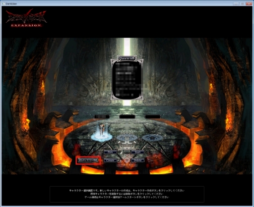 画像ギャラリー No.002のサムネイル画像 / 「ダークエデン 〜EXPANSION〜」,新サーバー“ワラキア”のオープンβテストを本日開始。誰でも,最初から高レベルの僧職キャラを作成可能に