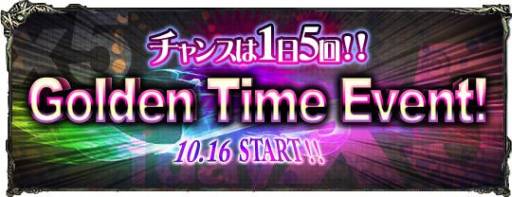 画像ギャラリー No.001のサムネイル画像 / 「ダークエデン」○×クイズイベントを明日から開催。勝ち残ると景品がもらえる