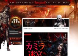 画像ギャラリー No.001のサムネイル画像 / 「ダークエデン」に新ダンジョン「カミラ迷宮」が登場。各種イベントも順次開催