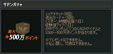 画像ギャラリー No.001のサムネイル画像 / 「サドンアタック」ガチャシステムなどを追加するアップデート