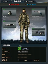 画像ギャラリー No.004のサムネイル画像 / 「サドンアタック」ガチャシステムなどを追加するアップデート