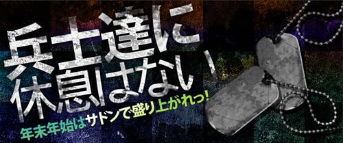 ������#006�Υ���ͥ���/�֥��ɥ󥢥��å���̤���������ݥ�����ۤʤ�ǯ��ǯ�Ϥ˥��٥������