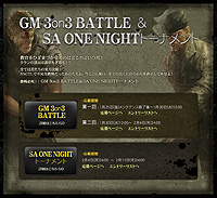 画像集#001のサムネイル/「サドンアタック」,GMイベントを3週連続で開催決定