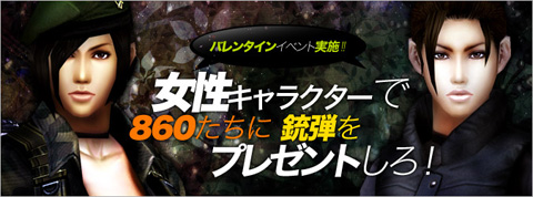 画像ギャラリー No.003のサムネイル画像 / 「サドンアタック」のバレンタインは全員に女性キャラをプレゼント