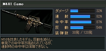 画像ギャラリー No.009のサムネイル画像 / 「サドンアタック」3月19日に新マップや新武器が登場するアップデート