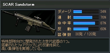 画像ギャラリー No.017のサムネイル画像 / 「サドンアタック」3月19日に新マップや新武器が登場するアップデート