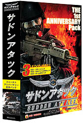 画像ギャラリー No.010のサムネイル画像 / 特典満載「サドンアタック」1周年記念パッケージを4月25日より販売