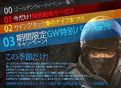 画像ギャラリー No.005のサムネイル画像 / GWは戦場へ出かけよう。「サドンアタック」に期間限定パックが登場